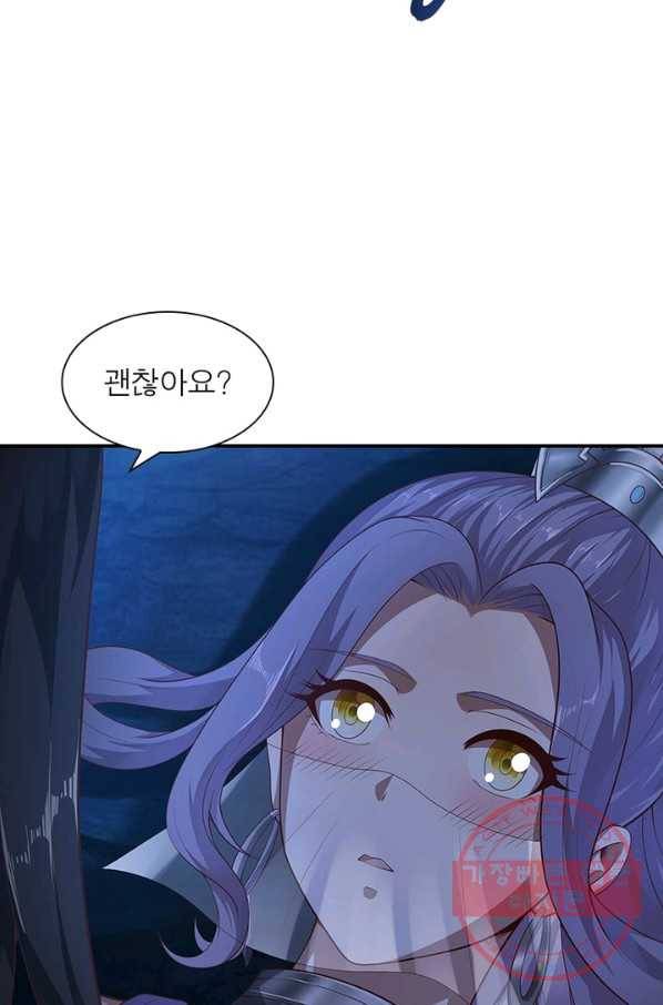 환생무림기 43화 3
