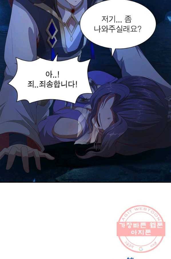 환생무림기 43화 5