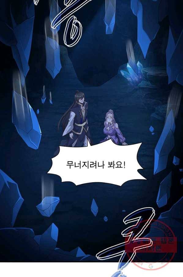 환생무림기 43화 7
