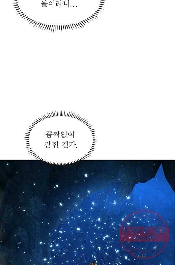 환생무림기 43화 11