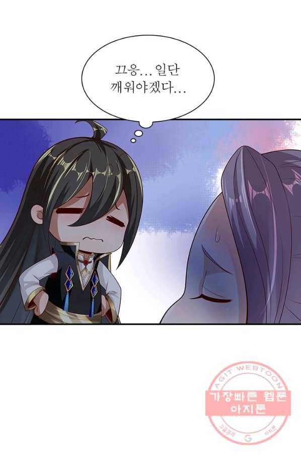 환생무림기 43화 15