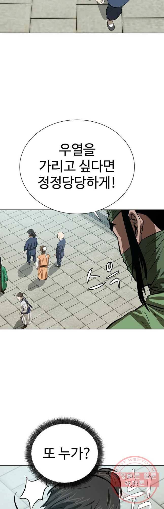 허약선생 53화 3