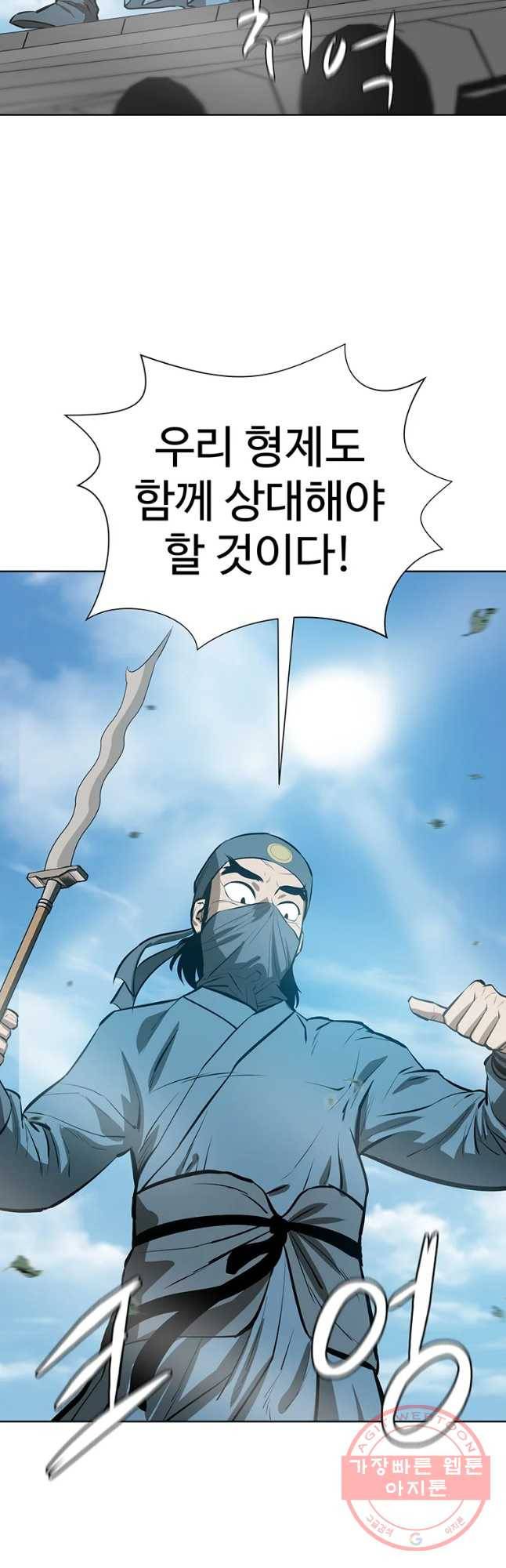 허약선생 53화 6