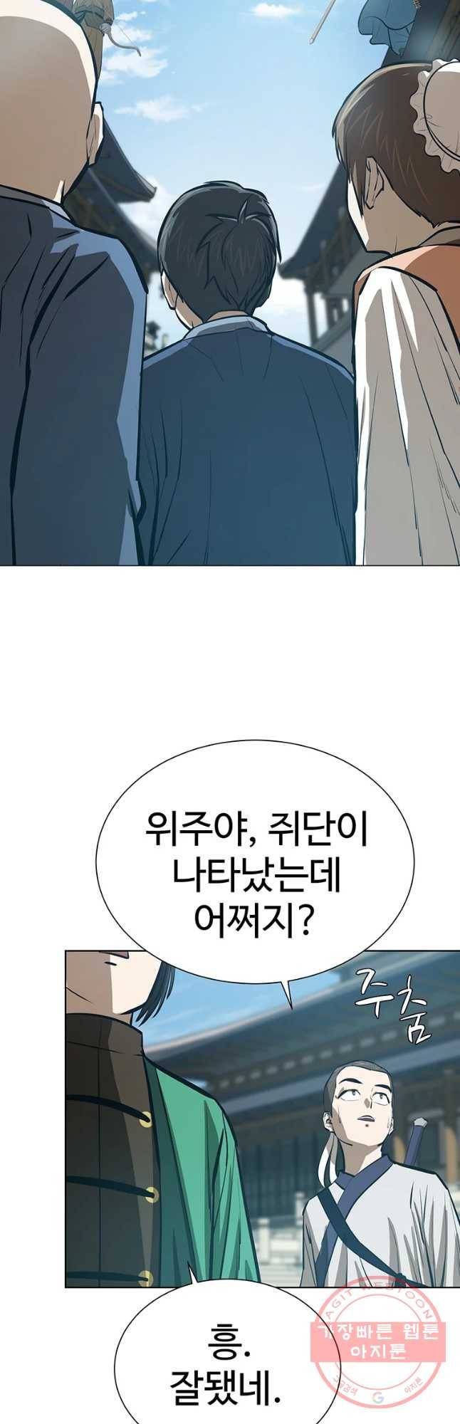 허약선생 53화 9