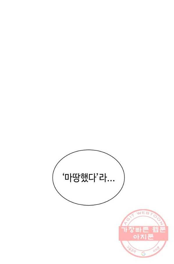 풍운객잔 47화 1