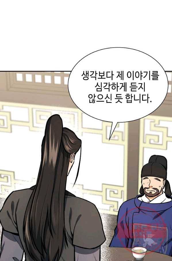 풍운객잔 47화 3