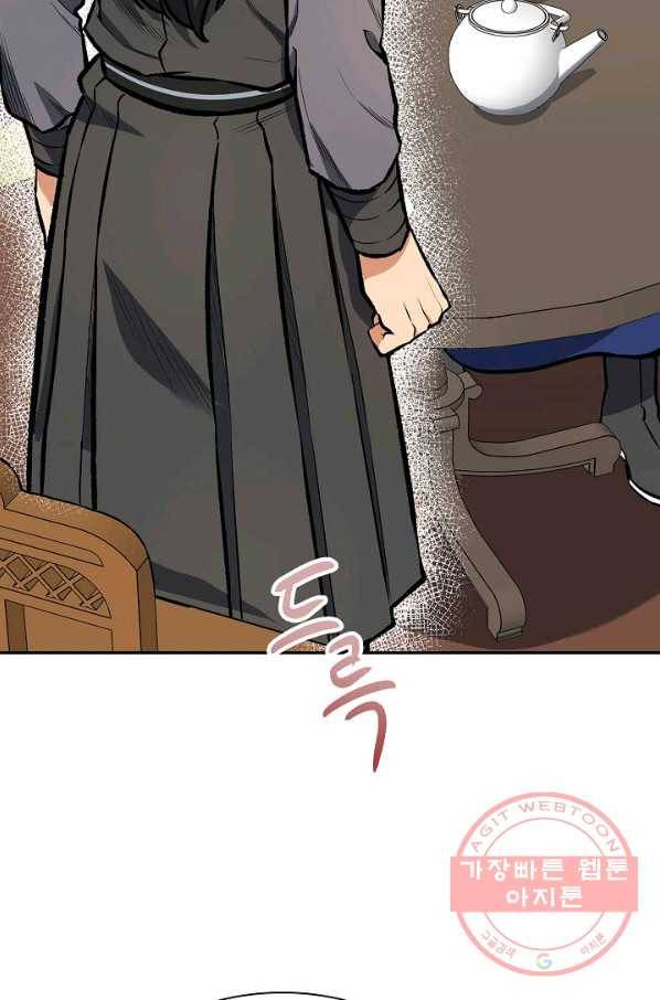 풍운객잔 47화 4