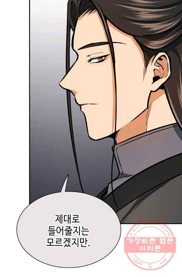 풍운객잔 47화 7
