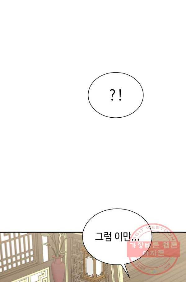 풍운객잔 47화 8