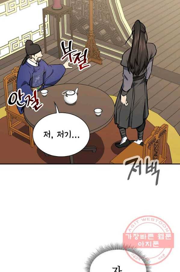 풍운객잔 47화 9