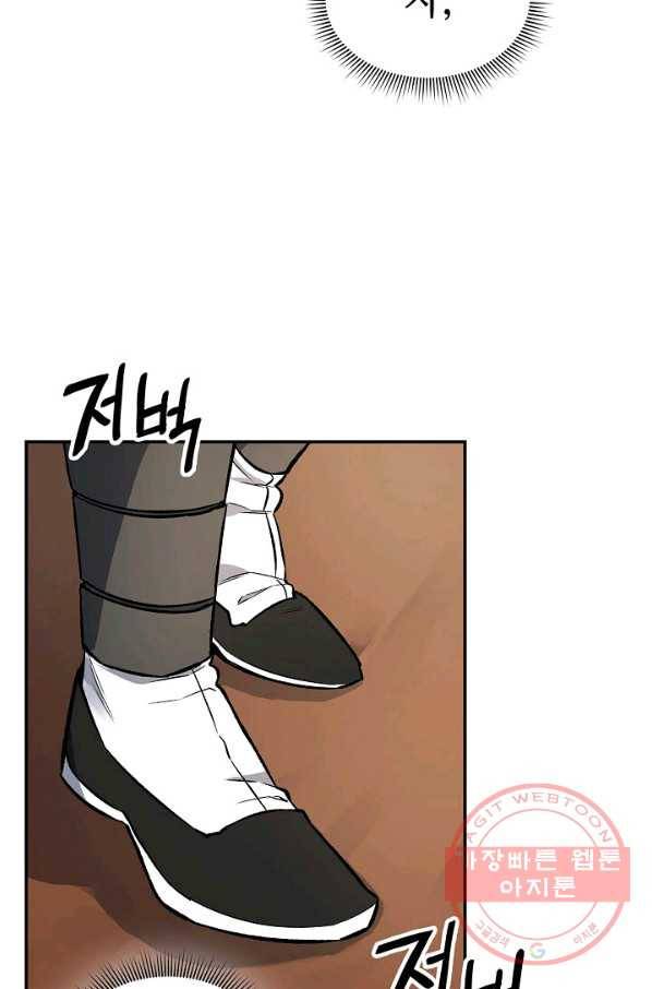 풍운객잔 47화 10
