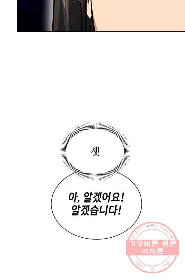 풍운객잔 47화 12