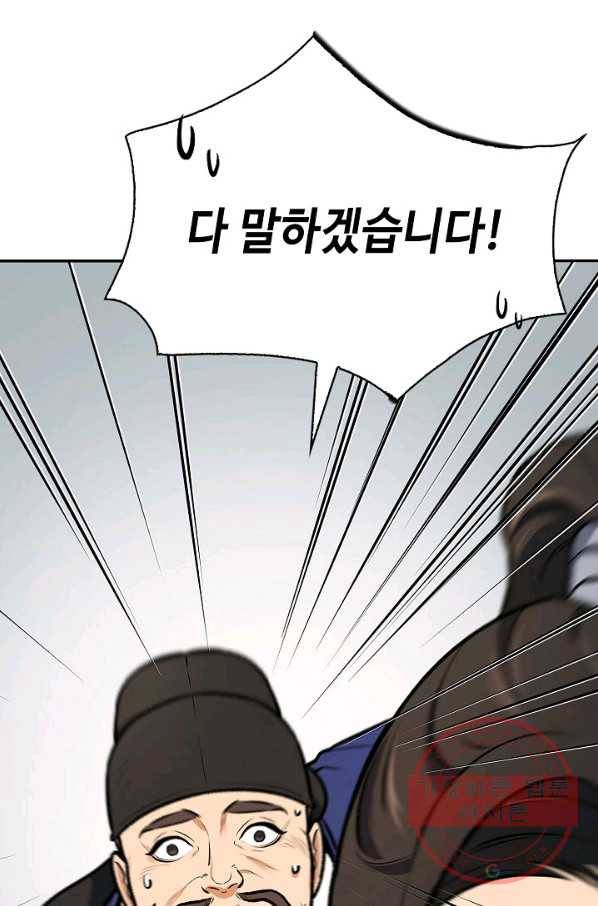 풍운객잔 47화 13