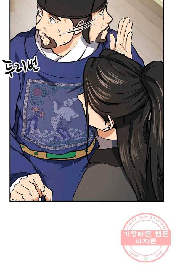 풍운객잔 47화 16