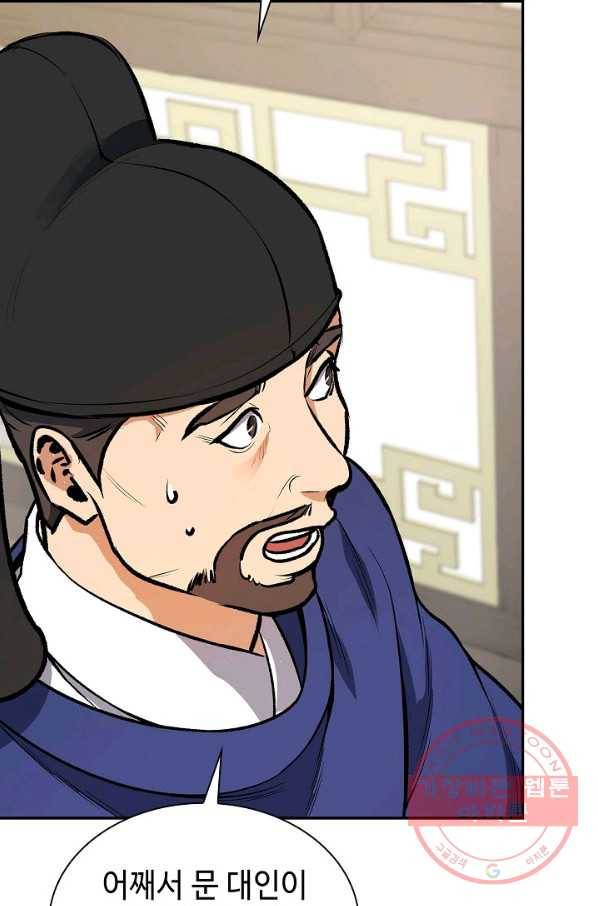 풍운객잔 47화 21
