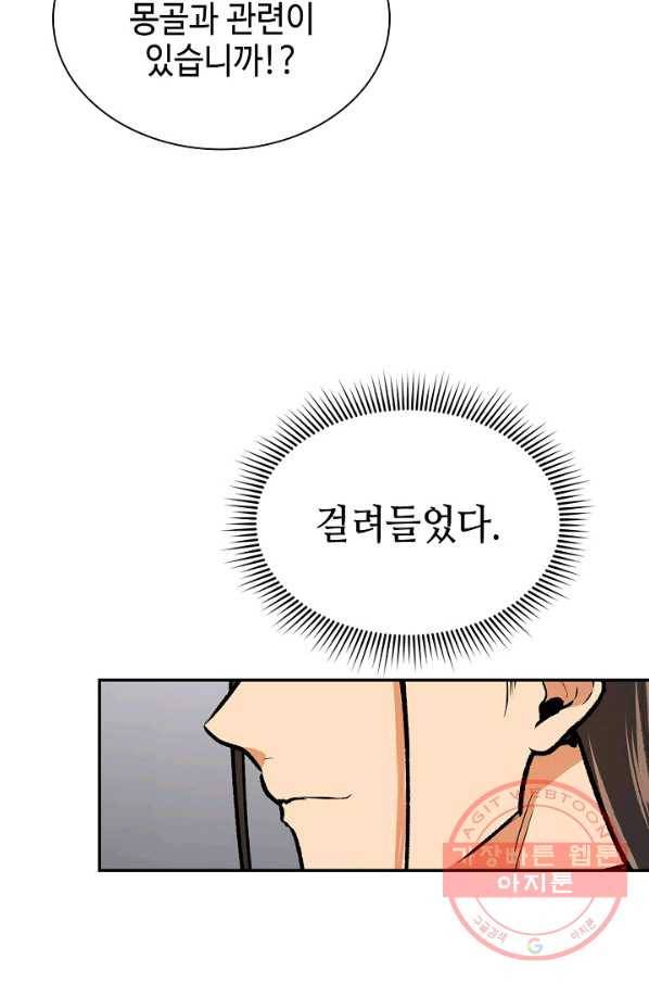 풍운객잔 47화 22