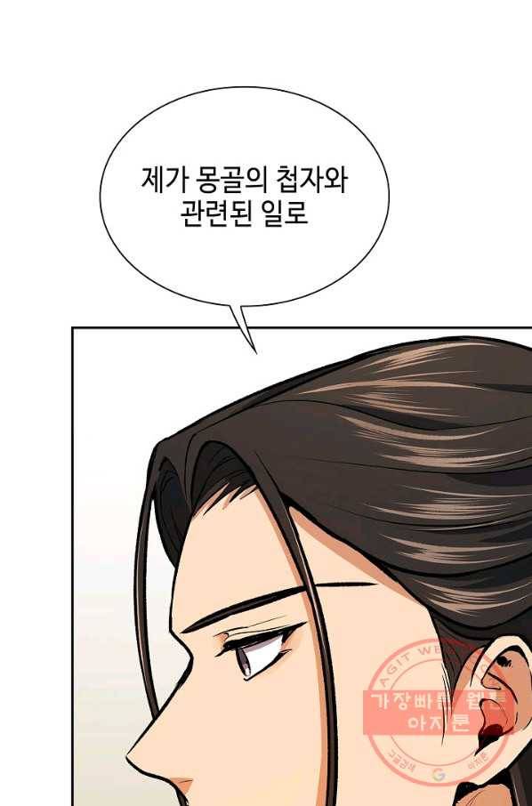 풍운객잔 47화 23