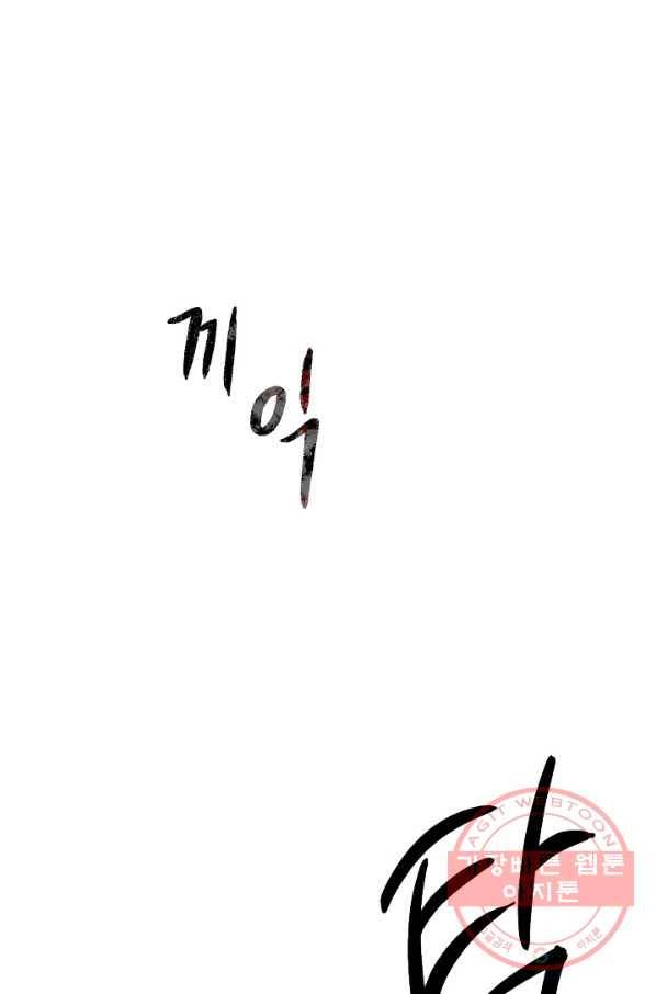 풍운객잔 47화 35