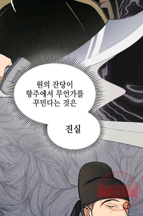 풍운객잔 47화 39