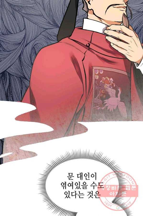 풍운객잔 47화 40