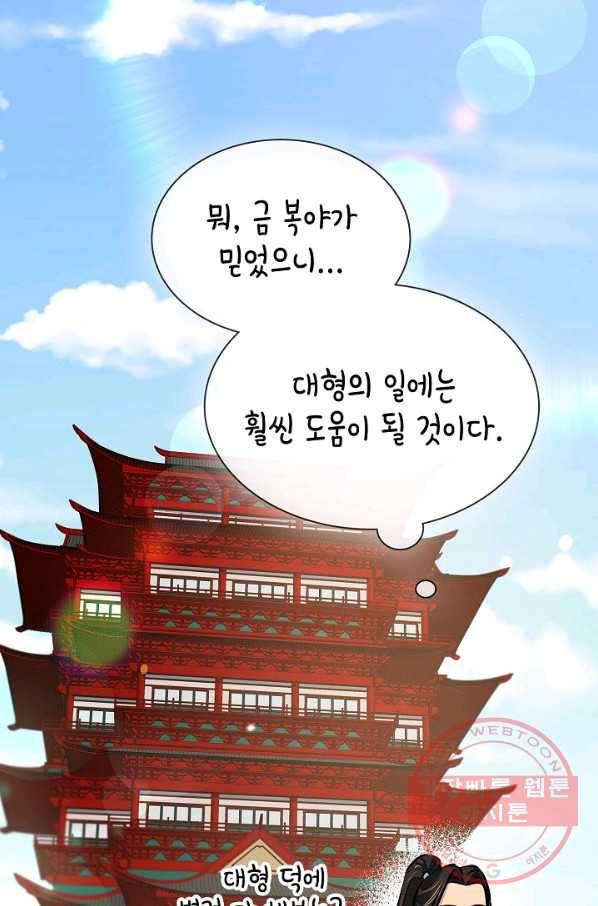 풍운객잔 47화 43