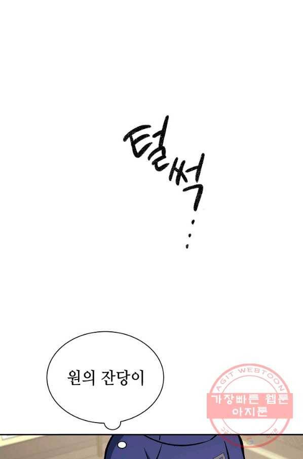 풍운객잔 47화 45