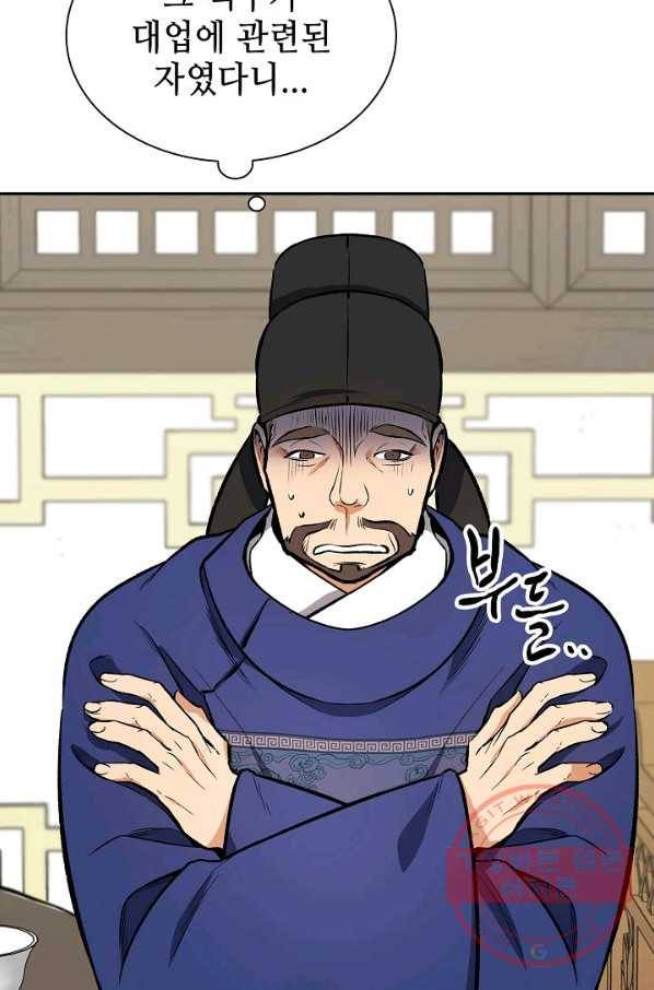 풍운객잔 47화 49