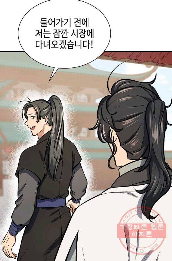 풍운객잔 47화 54