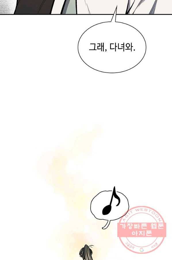 풍운객잔 47화 55