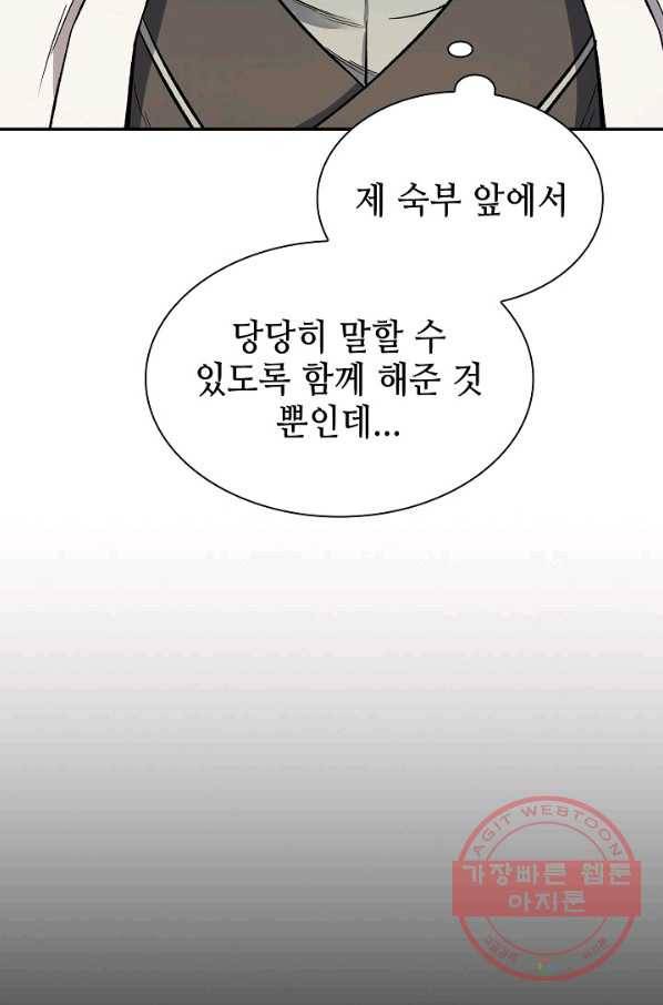 풍운객잔 47화 58