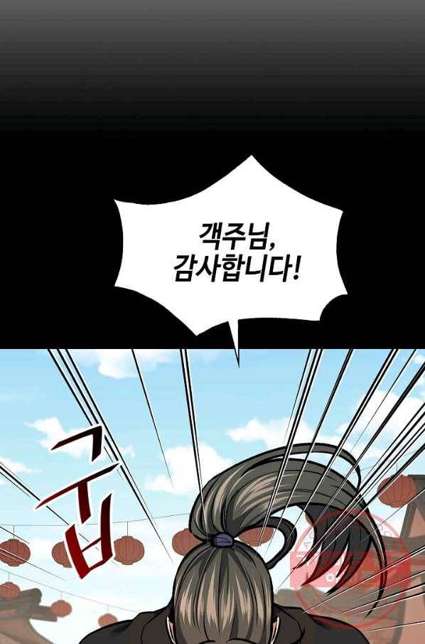 풍운객잔 47화 59