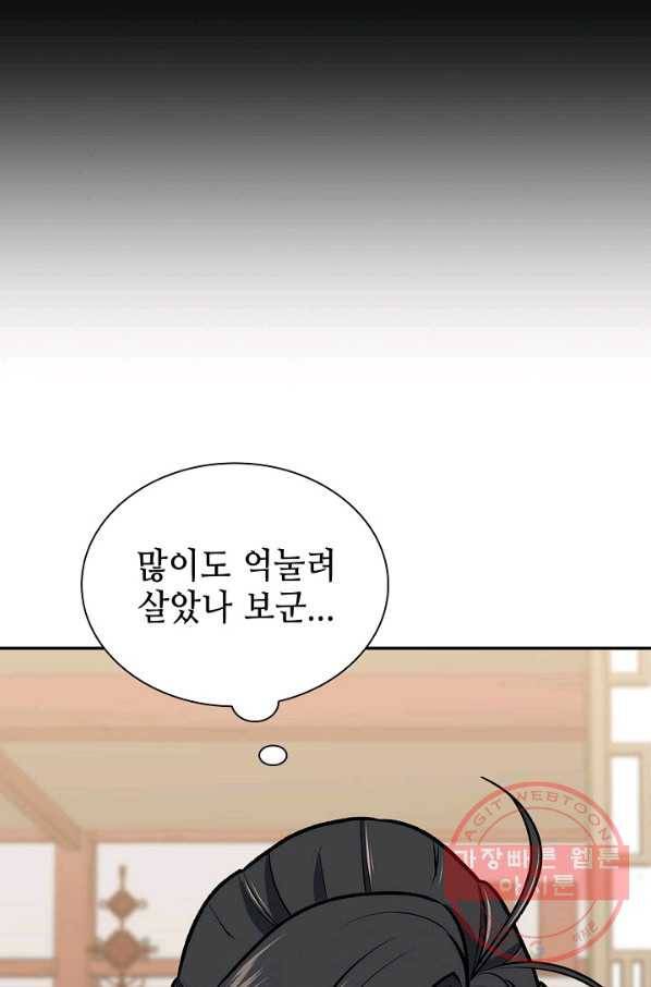 풍운객잔 47화 61
