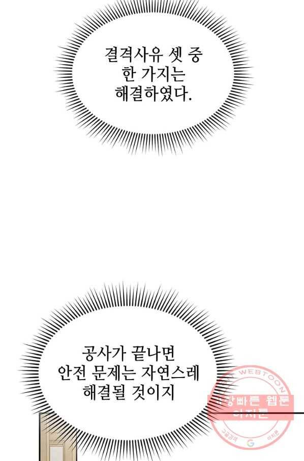 풍운객잔 47화 63
