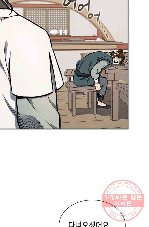 풍운객잔 47화 66