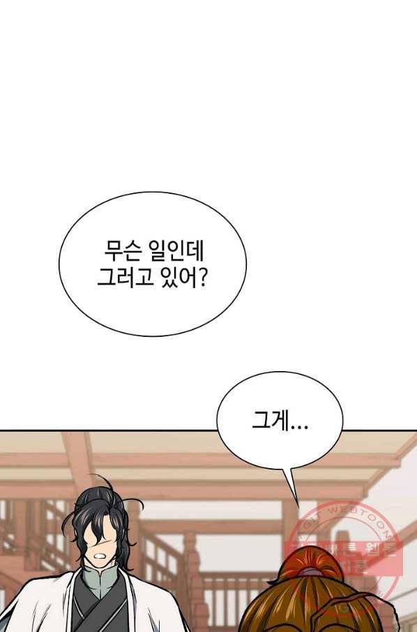 풍운객잔 47화 68