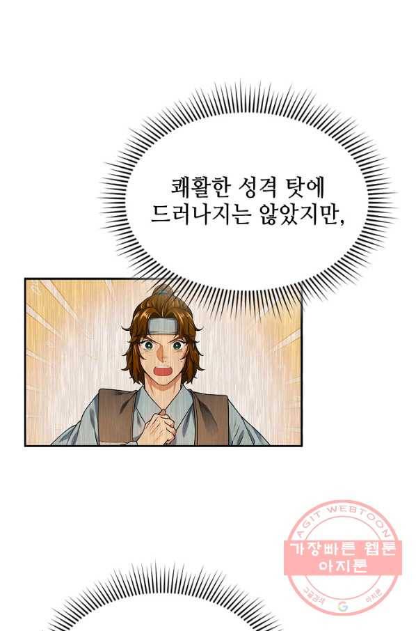 풍운객잔 47화 75