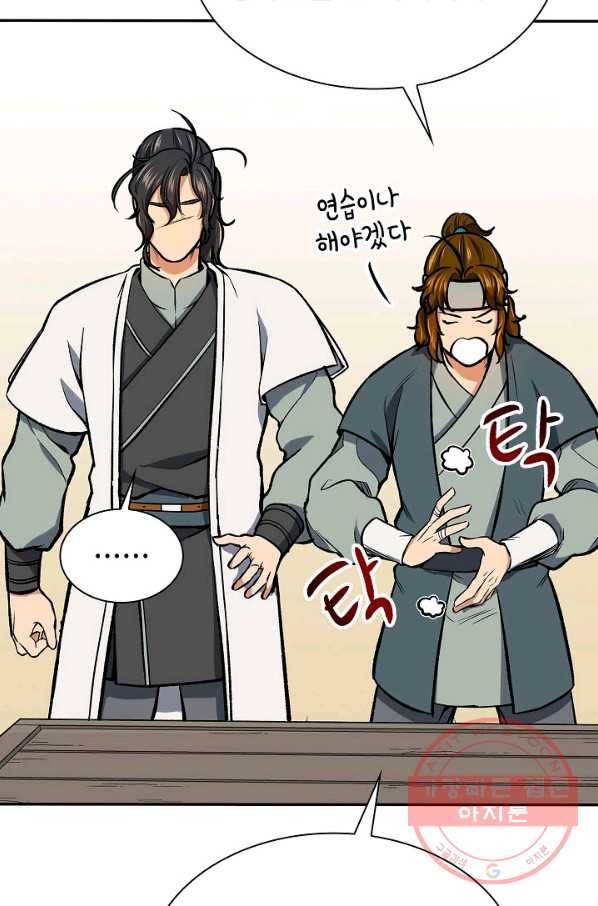 풍운객잔 47화 84