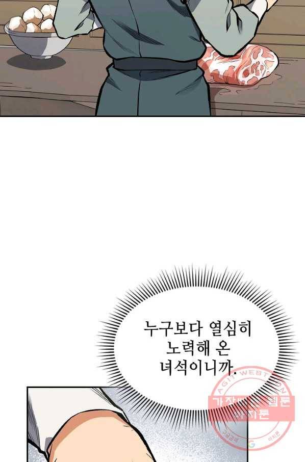 풍운객잔 47화 90