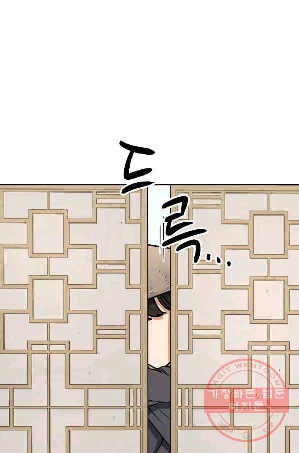 풍운객잔 47화 95