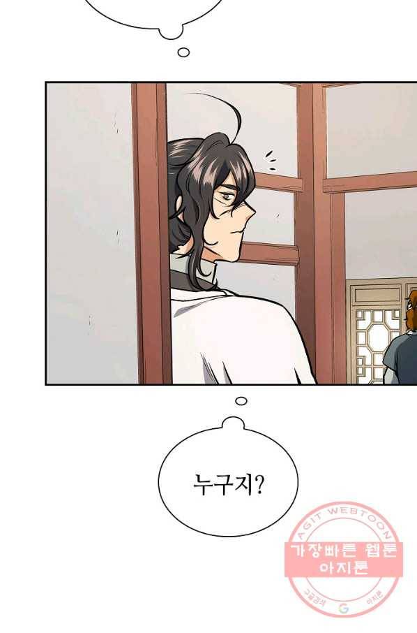 풍운객잔 47화 97