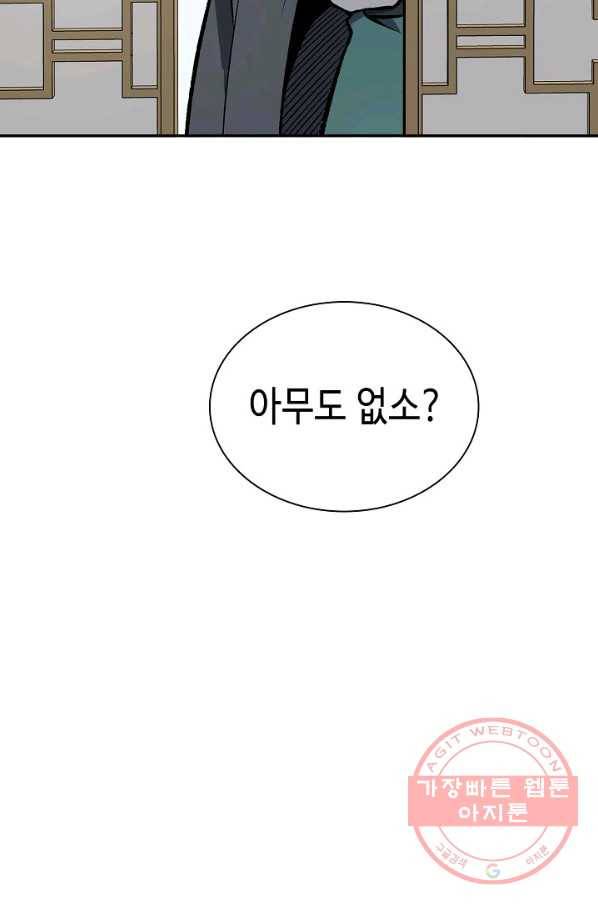 풍운객잔 47화 99