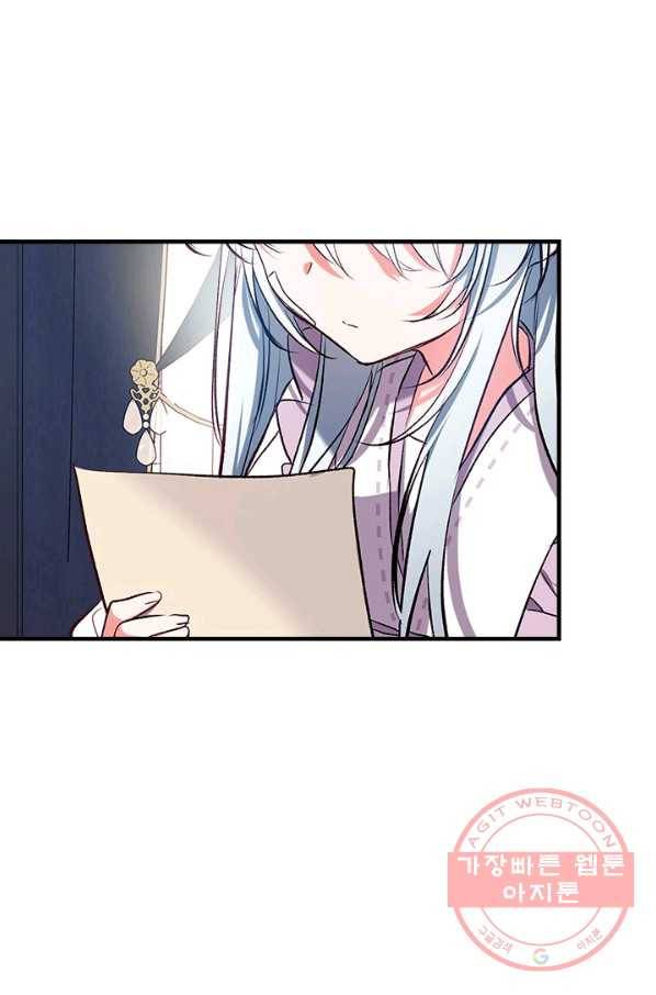 우리가 가족이 될 수 있을까요 39화 1