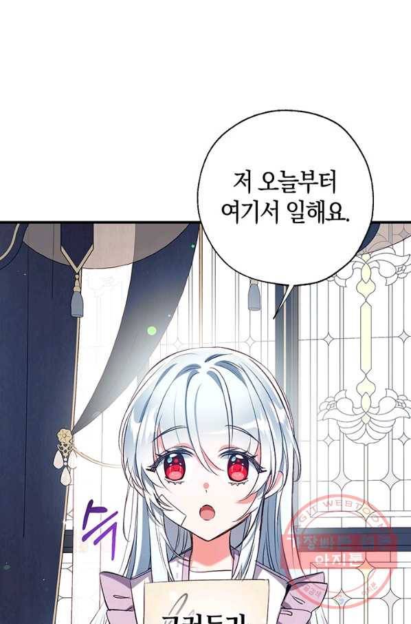 우리가 가족이 될 수 있을까요 39화 2