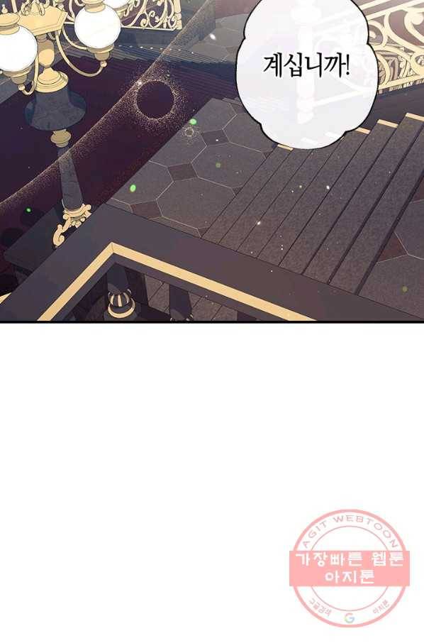 우리가 가족이 될 수 있을까요 39화 8
