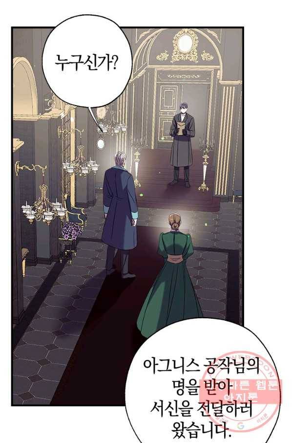 우리가 가족이 될 수 있을까요 39화 9