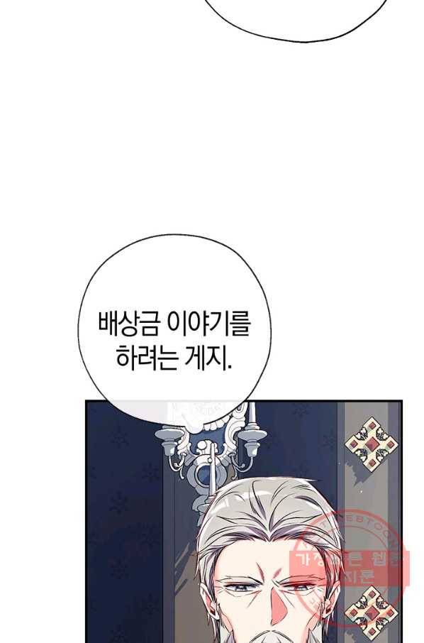 우리가 가족이 될 수 있을까요 39화 10