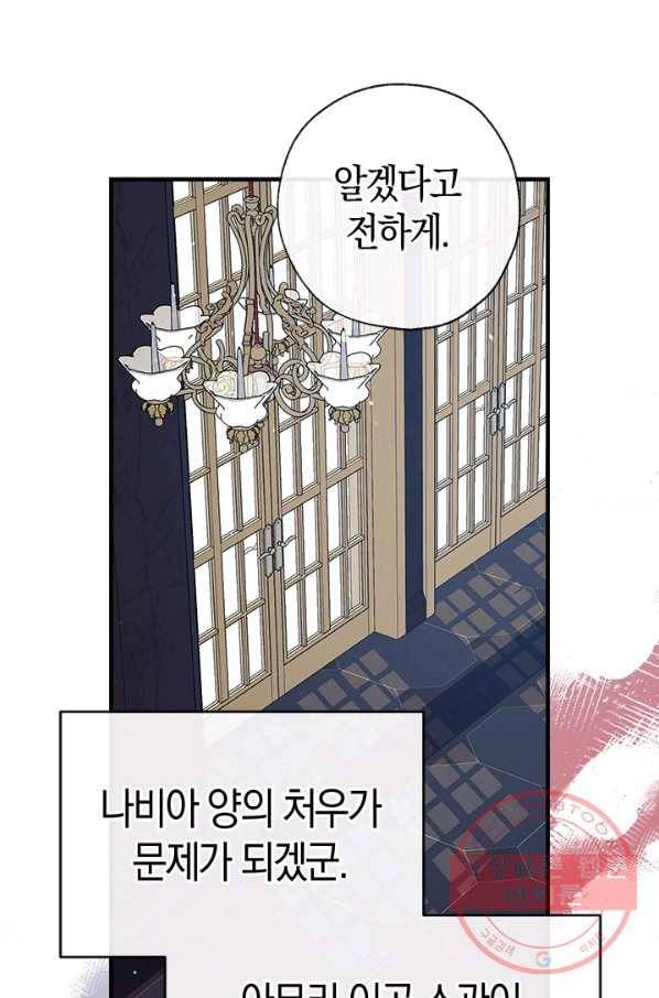 우리가 가족이 될 수 있을까요 39화 12