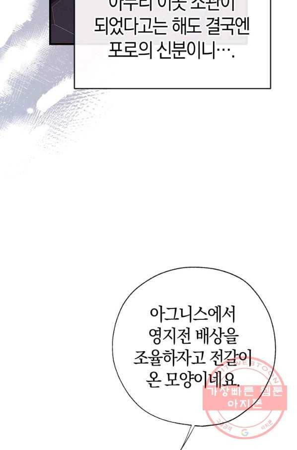 우리가 가족이 될 수 있을까요 39화 13
