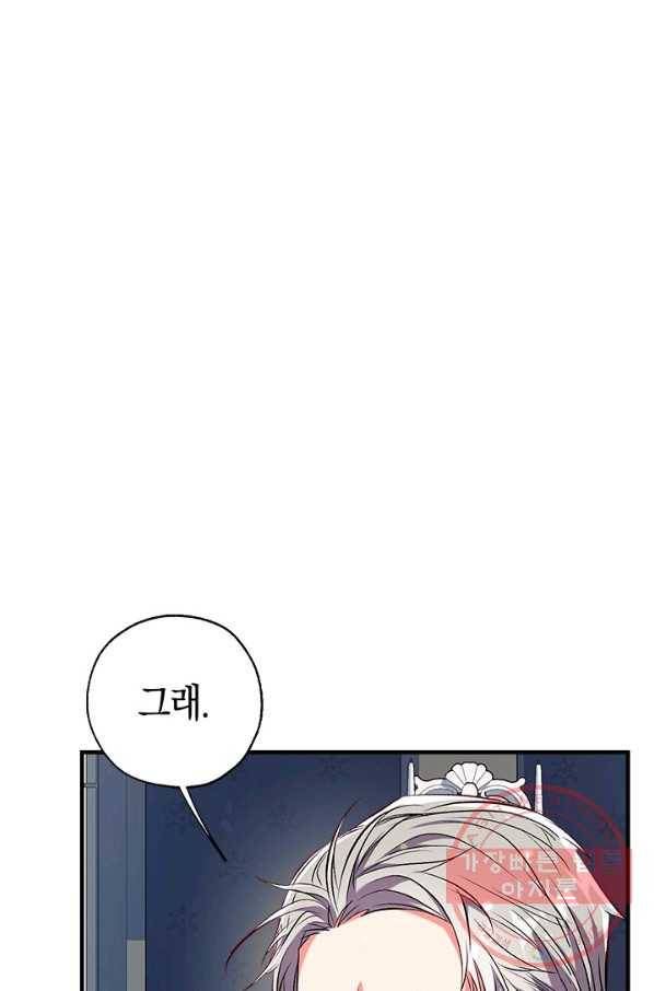 우리가 가족이 될 수 있을까요 39화 15