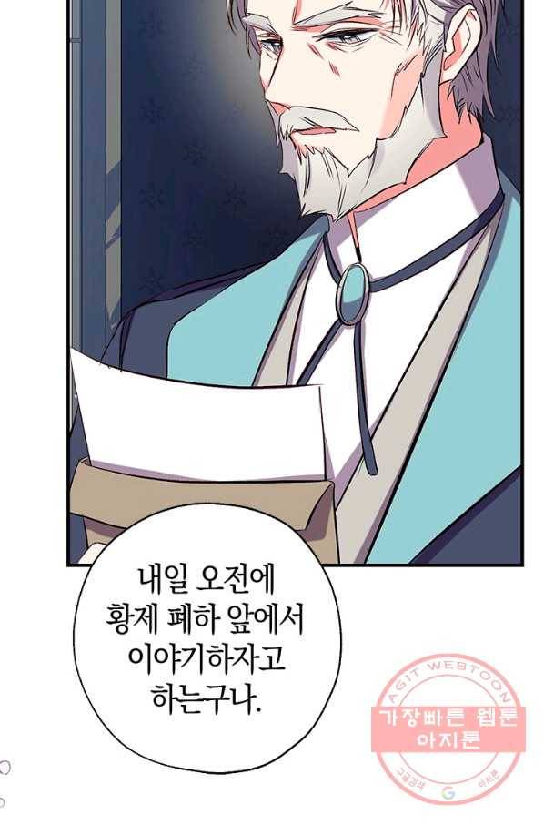 우리가 가족이 될 수 있을까요 39화 16